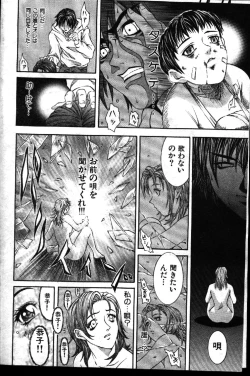 Page 119 of COMIC GEKIMAN 1999-01 Vol. 19