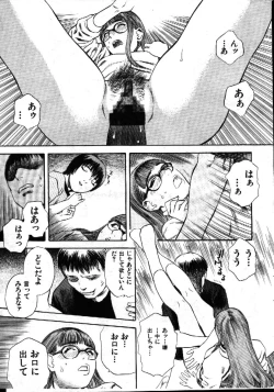 Page 11 of COMIC GEKIMAN 1999-01 Vol. 19