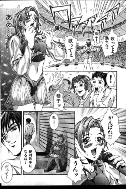 Page 120 of COMIC GEKIMAN 1999-01 Vol. 19