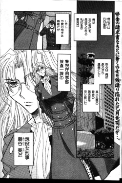 Page 122 of COMIC GEKIMAN 1999-01 Vol. 19