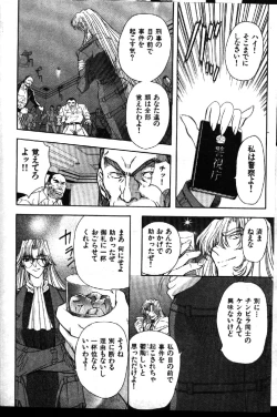 Page 126 of COMIC GEKIMAN 1999-01 Vol. 19