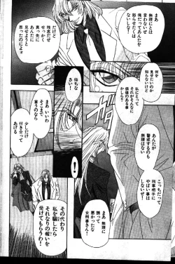 Page 128 of COMIC GEKIMAN 1999-01 Vol. 19