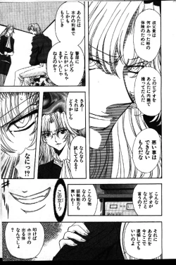 Page 131 of COMIC GEKIMAN 1999-01 Vol. 19