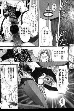 Page 135 of COMIC GEKIMAN 1999-01 Vol. 19