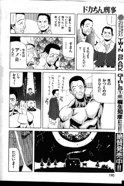 Page 142 of COMIC GEKIMAN 1999-01 Vol. 19
