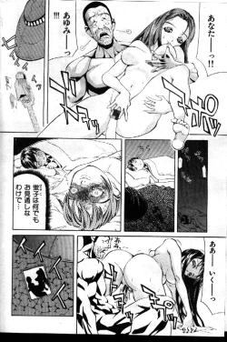 Page 144 of COMIC GEKIMAN 1999-01 Vol. 19