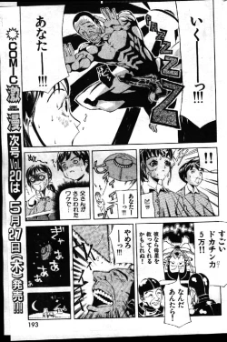 Page 145 of COMIC GEKIMAN 1999-01 Vol. 19