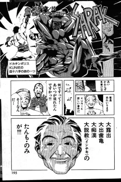Page 147 of COMIC GEKIMAN 1999-01 Vol. 19