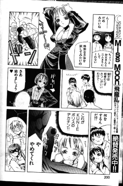 Page 152 of COMIC GEKIMAN 1999-01 Vol. 19
