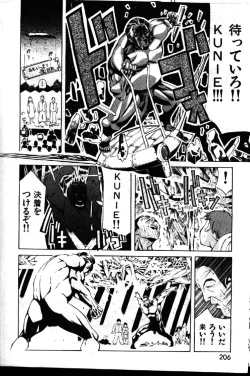 Page 158 of COMIC GEKIMAN 1999-01 Vol. 19