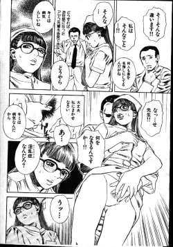 Page 18 of COMIC GEKIMAN 1999-01 Vol. 19