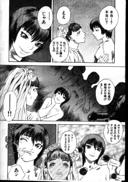 Page 22 of COMIC GEKIMAN 1999-01 Vol. 19