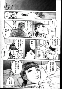 Page 26 of COMIC GEKIMAN 1999-01 Vol. 19