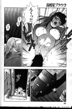 Page 38 of COMIC GEKIMAN 1999-01 Vol. 19