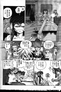 Page 42 of COMIC GEKIMAN 1999-01 Vol. 19