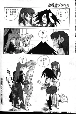 Page 46 of COMIC GEKIMAN 1999-01 Vol. 19