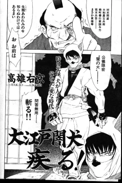 Page 47 of COMIC GEKIMAN 1999-01 Vol. 19