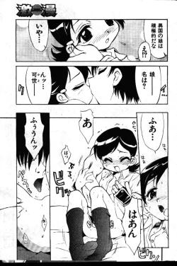 Page 50 of COMIC GEKIMAN 1999-01 Vol. 19