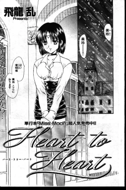 Page 55 of COMIC GEKIMAN 1999-01 Vol. 19