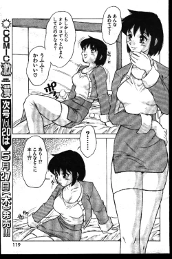 Page 72 of COMIC GEKIMAN 1999-01 Vol. 19