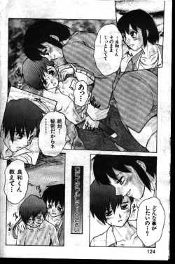 Page 77 of COMIC GEKIMAN 1999-01 Vol. 19