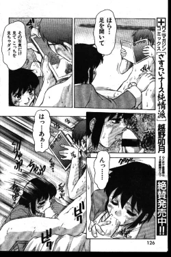 Page 79 of COMIC GEKIMAN 1999-01 Vol. 19