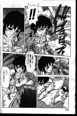 Page 81 of COMIC GEKIMAN 1999-01 Vol. 19