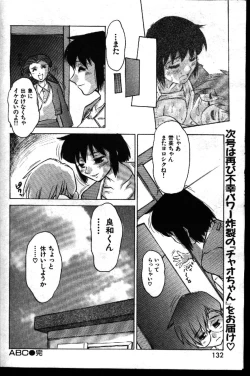 Page 85 of COMIC GEKIMAN 1999-01 Vol. 19