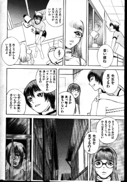 Page 8 of COMIC GEKIMAN 1999-01 Vol. 19