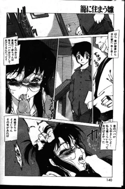 Page 93 of COMIC GEKIMAN 1999-01 Vol. 19