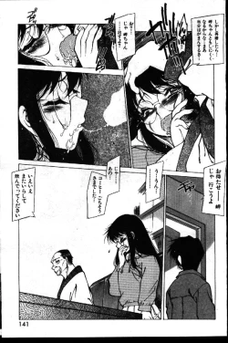 Page 94 of COMIC GEKIMAN 1999-01 Vol. 19