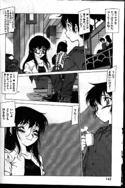 Page 95 of COMIC GEKIMAN 1999-01 Vol. 19