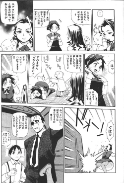 Page 102 of COMIC GEKIMAN 2000-07 Vol. 26