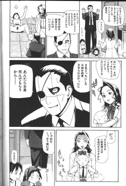 Page 103 of COMIC GEKIMAN 2000-07 Vol. 26