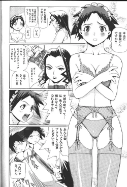 Page 107 of COMIC GEKIMAN 2000-07 Vol. 26