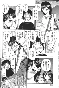 Page 121 of COMIC GEKIMAN 2000-07 Vol. 26
