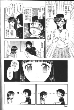 Page 123 of COMIC GEKIMAN 2000-07 Vol. 26