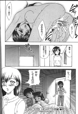 Page 135 of COMIC GEKIMAN 2000-07 Vol. 26