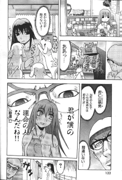 Page 145 of COMIC GEKIMAN 2000-07 Vol. 26