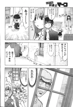 Page 147 of COMIC GEKIMAN 2000-07 Vol. 26