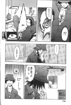 Page 149 of COMIC GEKIMAN 2000-07 Vol. 26