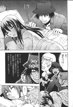 Page 150 of COMIC GEKIMAN 2000-07 Vol. 26
