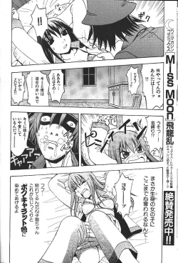 Page 151 of COMIC GEKIMAN 2000-07 Vol. 26