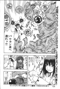 Page 157 of COMIC GEKIMAN 2000-07 Vol. 26