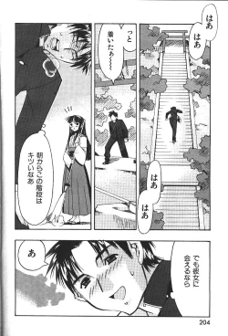 Page 159 of COMIC GEKIMAN 2000-07 Vol. 26