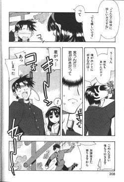 Page 163 of COMIC GEKIMAN 2000-07 Vol. 26