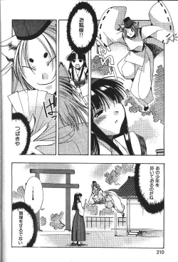 Page 165 of COMIC GEKIMAN 2000-07 Vol. 26