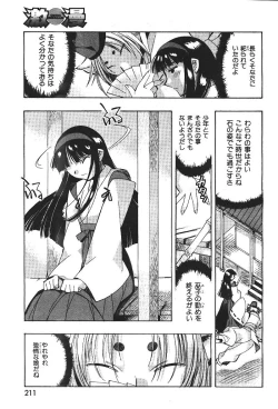 Page 166 of COMIC GEKIMAN 2000-07 Vol. 26