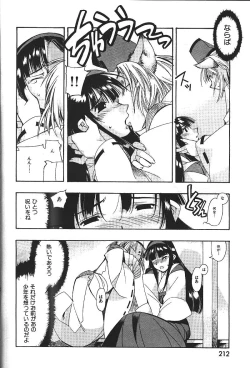 Page 167 of COMIC GEKIMAN 2000-07 Vol. 26