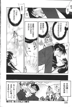 Page 175 of COMIC GEKIMAN 2000-07 Vol. 26